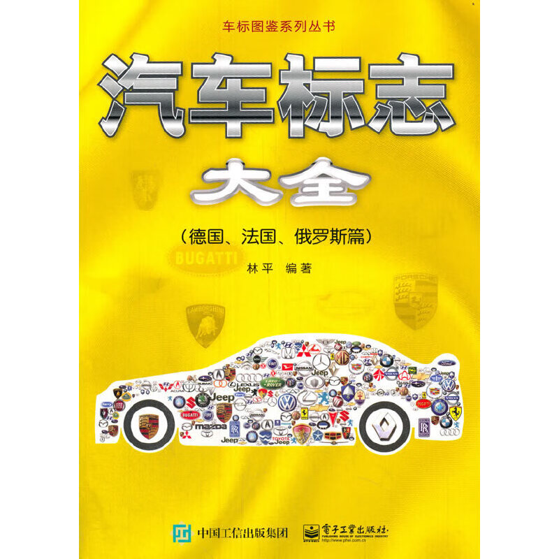 汽车标志大全:,,俄罗斯篇