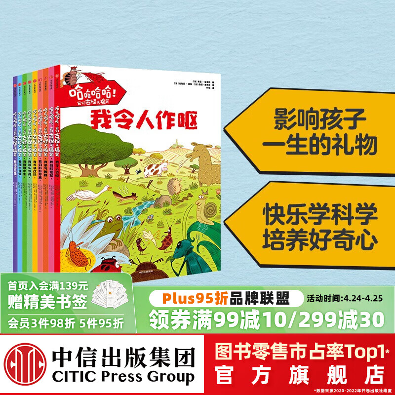 京东图书文具 2023-04-25 - 第11张 | 最新购物优惠券 京东图书文具 2023-04-25 - 第11张 | 最新购物优惠券