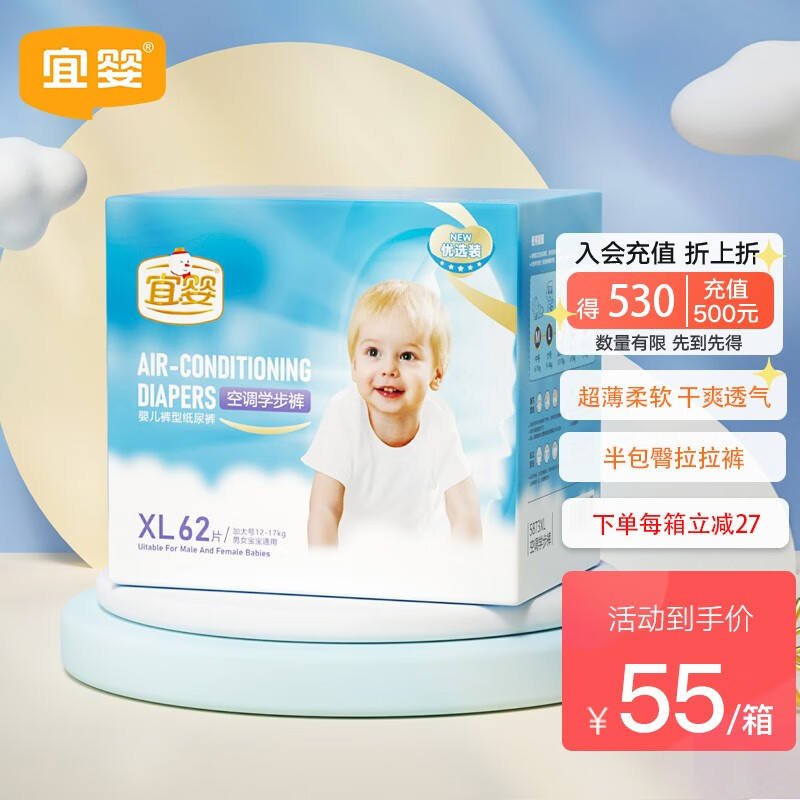 宜婴空调学步裤超薄透气小内裤宝宝通用尿不湿 拉拉裤XL号62片【12-17kg】怎么看?