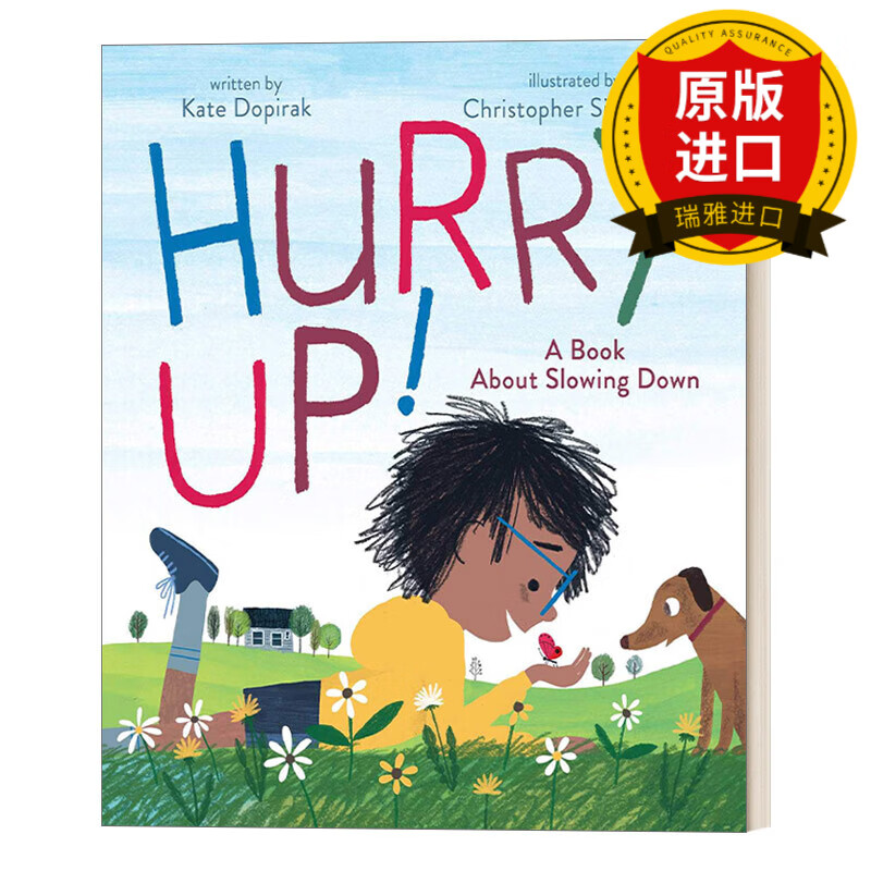 hurry up! 放慢脚步 珍惜当下每一刻 精装绘本 瑞雅进口原版