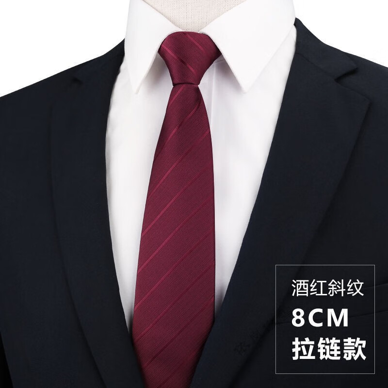 红色领带男拉链式男士正装结婚新郎婚礼商务懒人免打结易拉得 酒红斜纹领带拉链款高性价比高么？