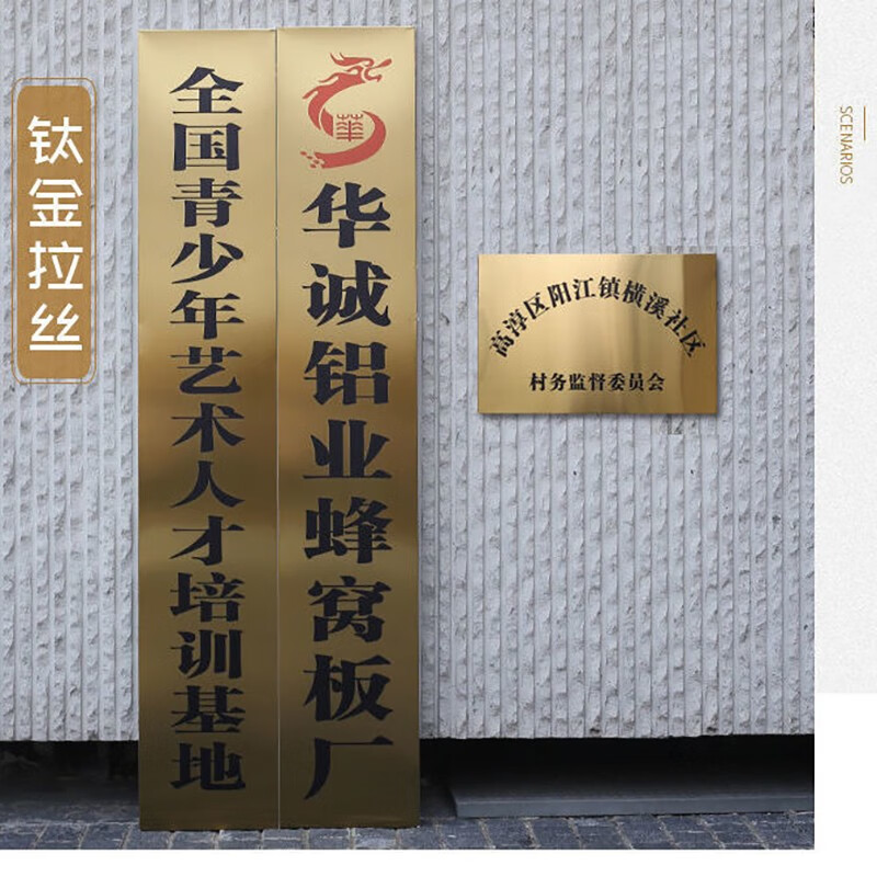 斯柯佐 铜牌定做定制不锈钢厂牌公司门牌广告牌招牌牌子牌匾制作铭牌