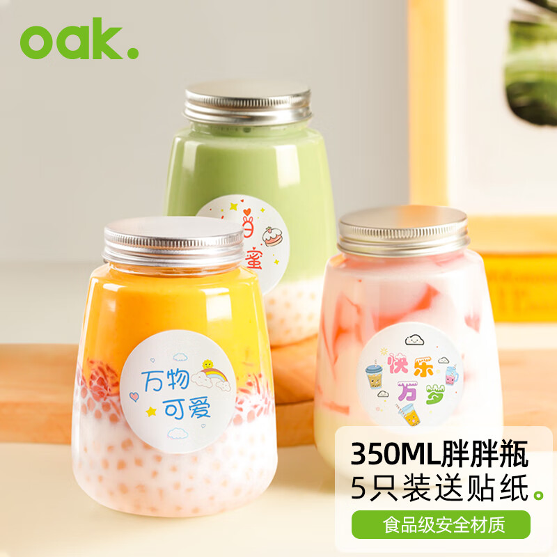 欧橡（OAK）奶茶杯一次性饮料杯杨枝甘露瓶子带盖果汁咖啡饮品杯350ml*5C1399