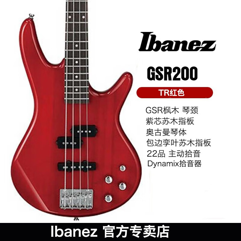 Ibanez 依班娜电贝斯GSR200 SR300B系4弦5弦印尼产进口320电贝司 GSR200-TR红色