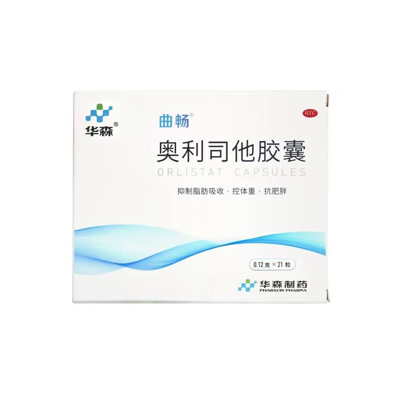 华森 奥利司他胶囊  0.