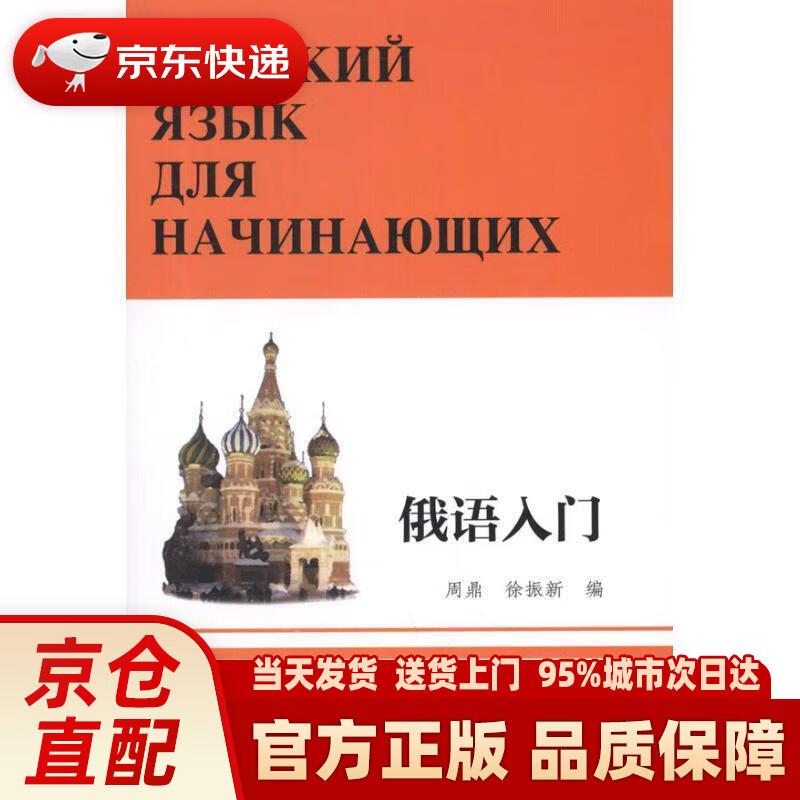 俄语入门（套装全3册）（附MP3光盘1张）