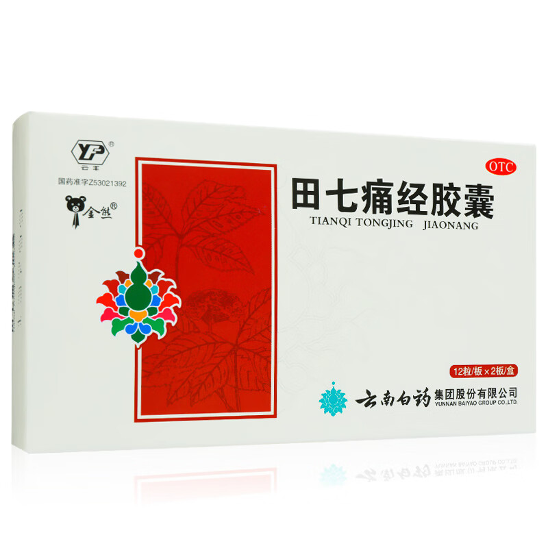 4g*24粒 调气血 止痛调经月经失调妇科用药