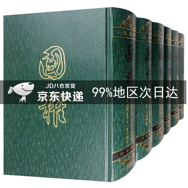 国榷（箱装套装全6册）