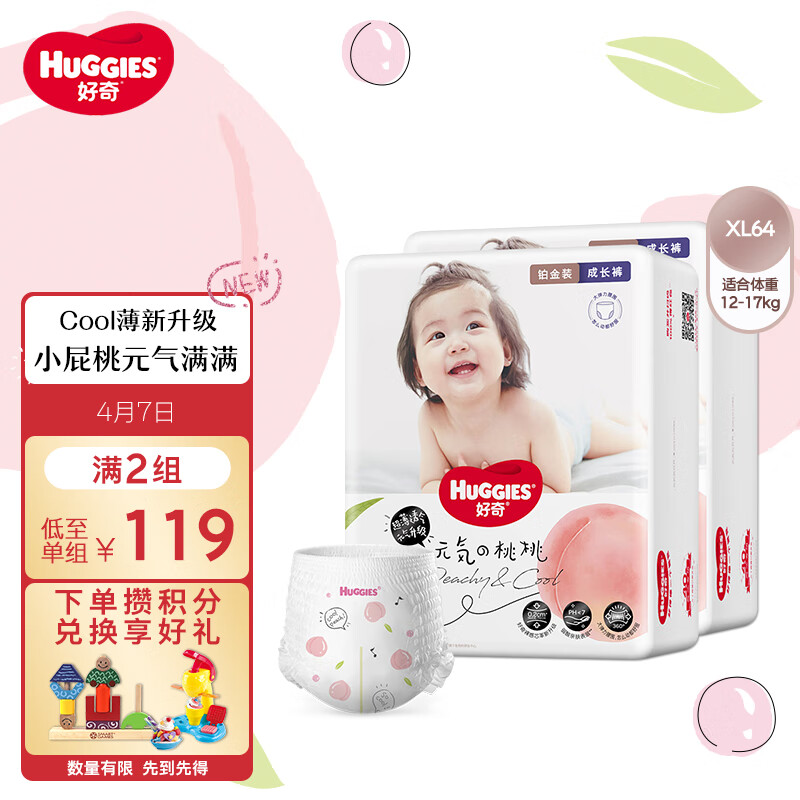 京东母婴玩具 2023-04-07 - 第1张 | 最新购物优惠券 京东母婴玩具 2023-04-07 - 第1张 | 最新购物优惠券