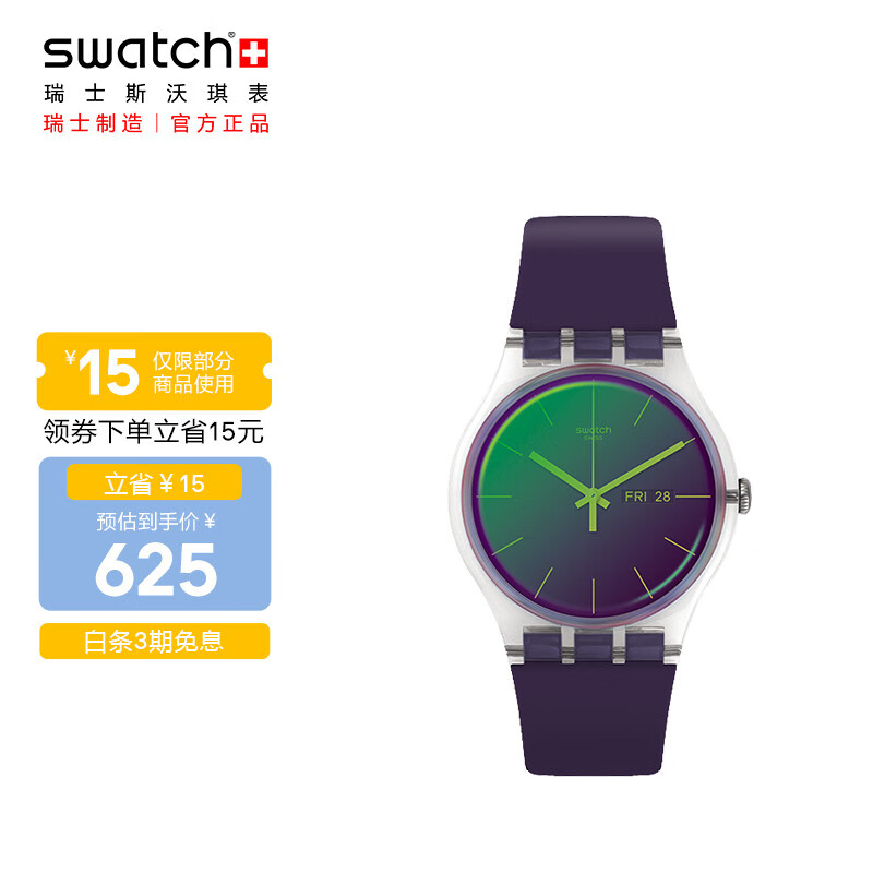 京东瑞士表如何查看历史价格|瑞士表价格走势图
