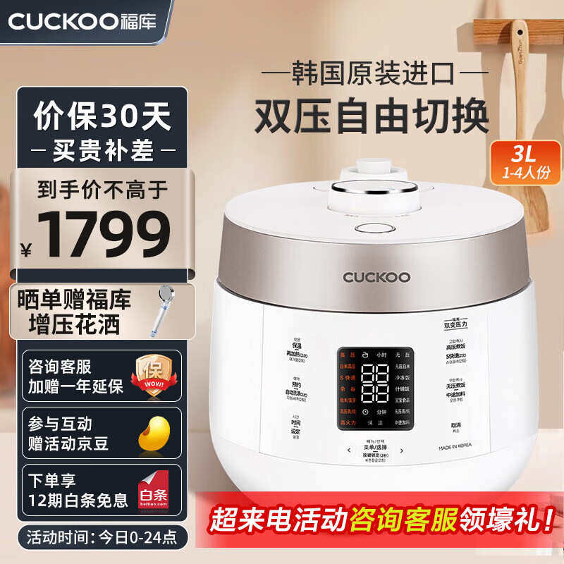 福库（CUCKOO） 韩国原装进口电饭锅3L 高压无压家用多功能双变压力电饭煲 CRP-ST0611FW（3L 1-4人份）