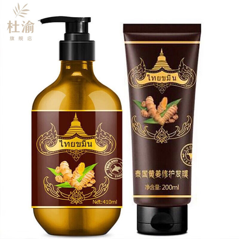 明澄雅原装真品(泰国黄姜生姜洗发水) 明澄雅生姜720ml 发膜_套装