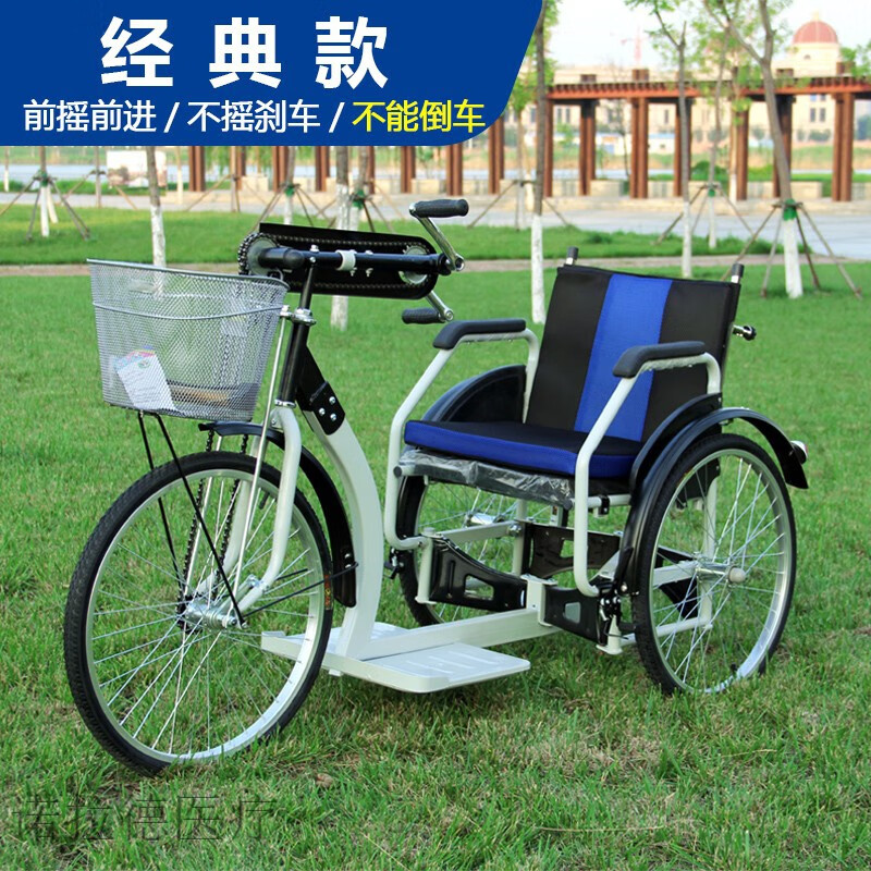 手摇三轮车残疾人轮椅车轻便折叠老人专用锻炼残疾人老年出行代步 浅