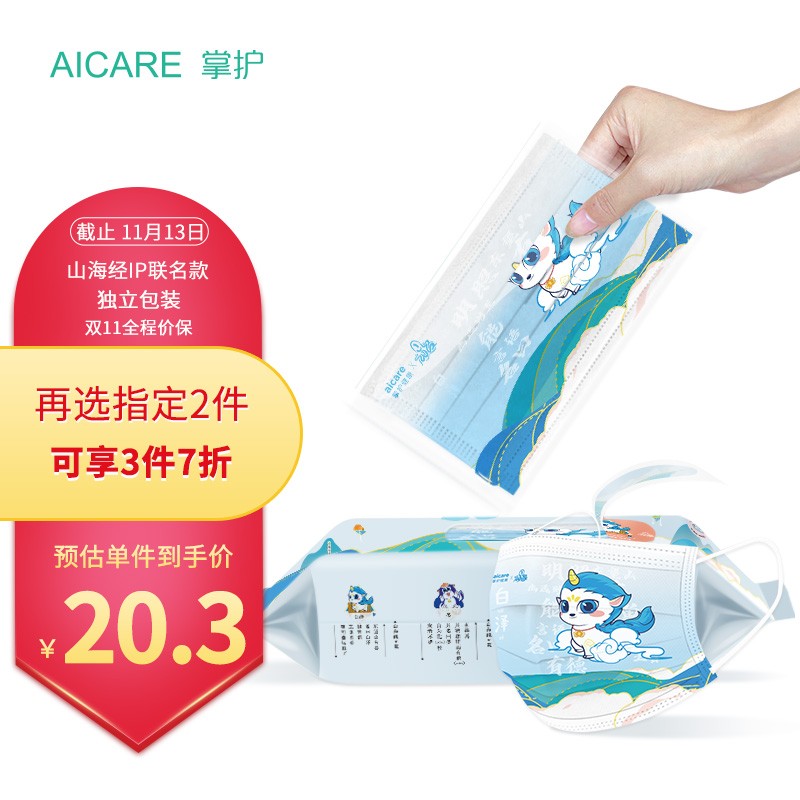 掌护口罩价格走势全览,令人信赖的口罩品牌