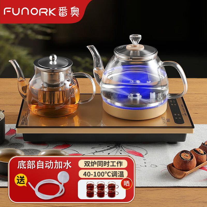 FUNORK 番奥 全自动底部上水电热水壶烧水壶煮泡茶家用茶台一体机茶桌茶几嵌入式茶具套装 保温款（尺寸37x20cm）