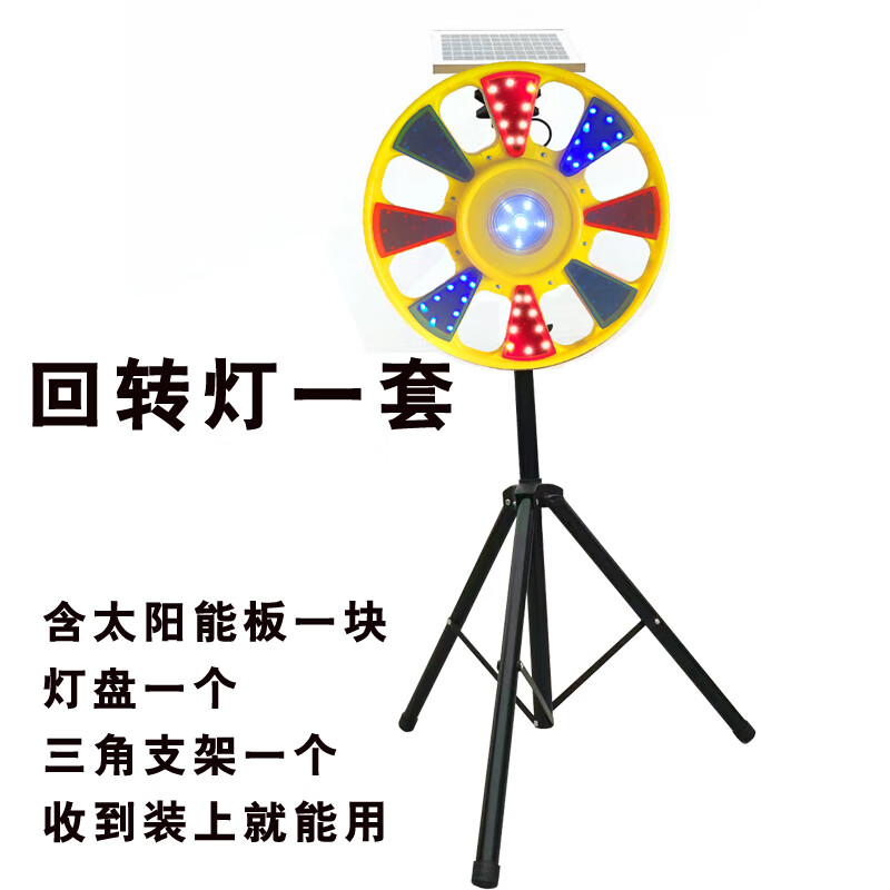 愛駕寶太陽(yáng)能回轉(zhuǎn)燈回旋燈圓盤燈紅藍(lán)旋轉(zhuǎn)爆閃LED交通施工警示燈夜閃光 高配回轉(zhuǎn)燈一套8000毫安電池 10