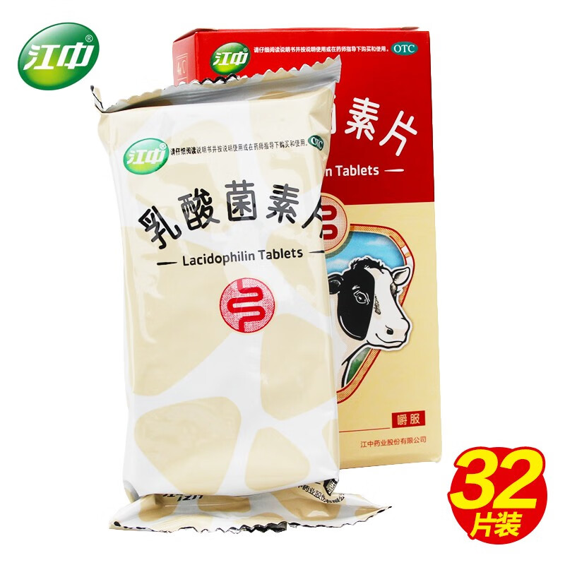 江中 乳酸菌素片 0.4g*32片 用于肠内异常发酵消化不良肠炎小儿腹泻国药准字OTC 3盒装【乳酸菌素片】