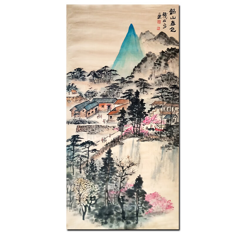 著名的山水画大师 钱松岩【韶山春色】精品山水国画 名人字画收藏珍品