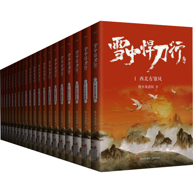 ѩ�к�����ȫ������20�� ���Ϸ����ذ�ȫ��С˵��������+��ǩ+����Ƭ+ѩ�е�ͼ+����������