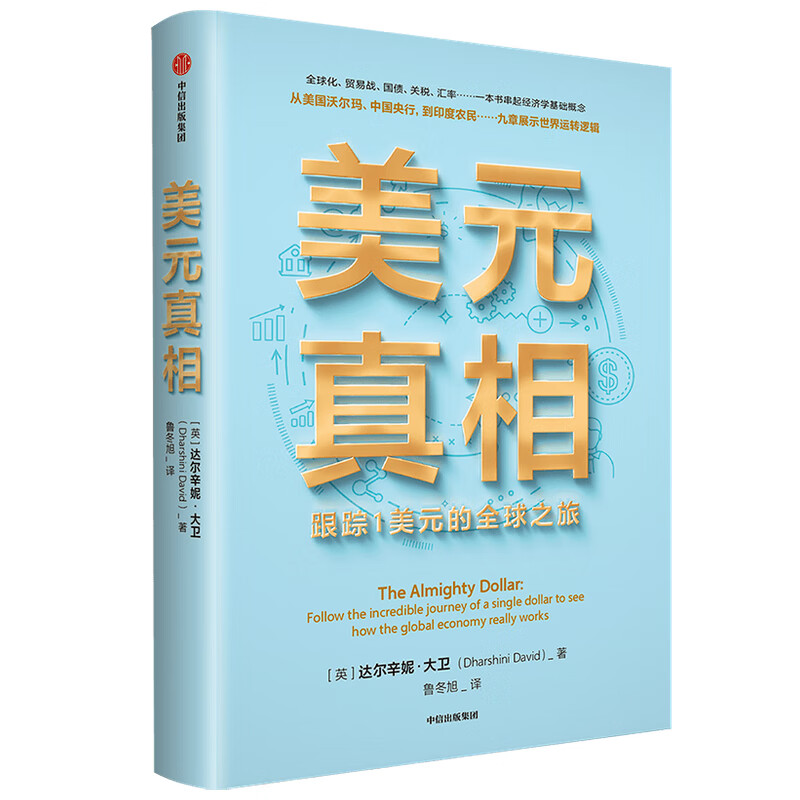 美元