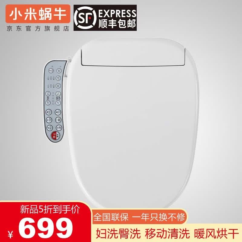 小米蜗牛智能马桶盖多功能全自动清洗座圈加热即热式暖风烘干马桶盖 M30标准版属于什么档次？