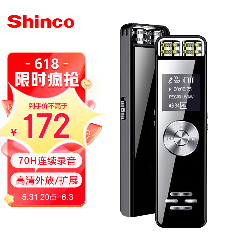 新科 (Shinco) 超长待机录音笔V-37 32G专业录音器 高清降噪 智能声控 清晰外放 学习/会议采访 录音设备