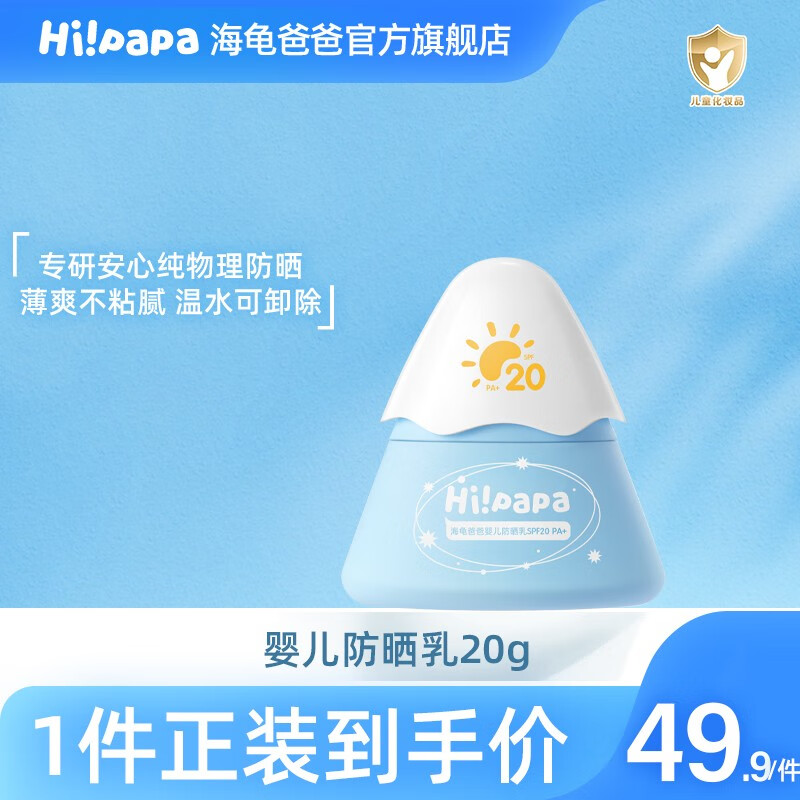 哪个App有婴童护肤价格曲线|婴童护肤价格比较