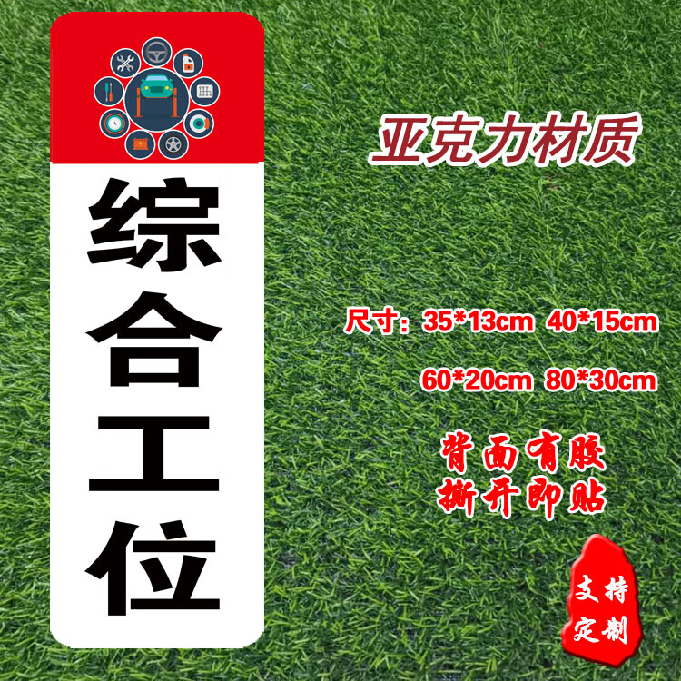 千惠侬汽修厂区域定制分类牌挂牌贴牌维修保养洗车区贴牌吊牌竖式工位