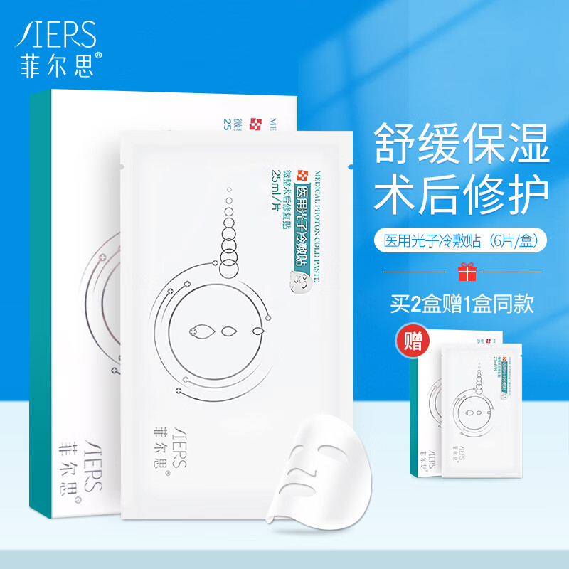 亲身吐槽菲尔思1盒6片装医用敷料怎么样？就是这样的吧