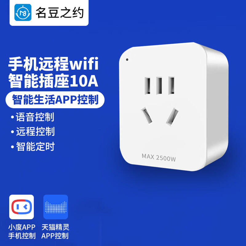 智能家居查这个商品的价格走势|智能家居价格比较