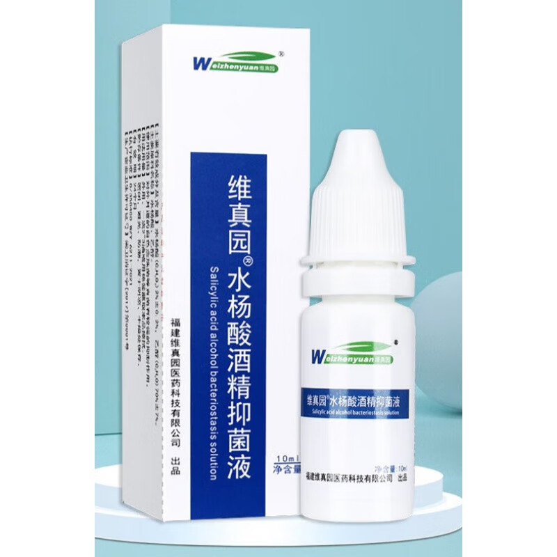 维真园2%水杨酸酒精滴耳液耳朵耳道耳痛滴耳液清洁液ls 买5贈3=发8盒