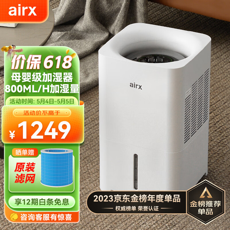 airx ߶ʪ Ҽð칫иӤʪ 6L ϼˮ ĸӤƼ800ml/hʪH8