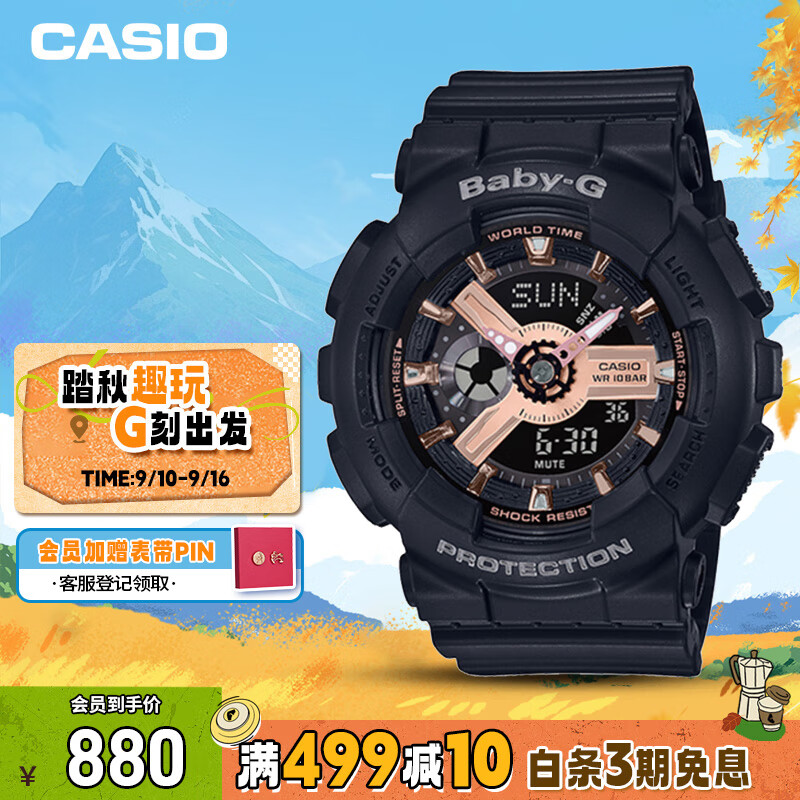 卡西欧（CASIO）手表女BABY-G个性大表盘运动电子日韩表七夕送女友BA-110RG-1A