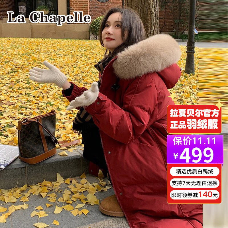 La Chapelle拉夏贝尔冬季羽绒服女中长款女装20222年新款冬装连帽大毛领面包服女休闲外套女 红色 粽子扣款【环保毛领】 M【建议120-150斤】