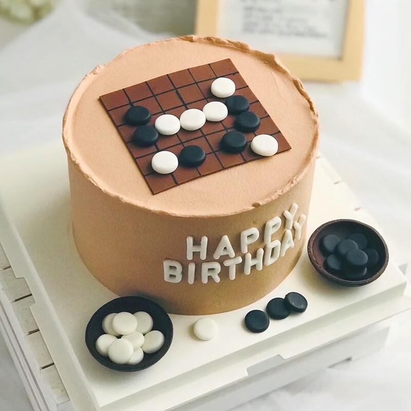 百世今生 网红国际象棋围棋生日蛋糕同城配送当日送达男孩爸爸爷爷