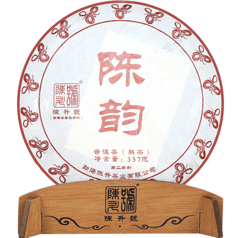 陳升號2013年陳韻357g普洱茶熟普洱茶葉云南普洱熟茶