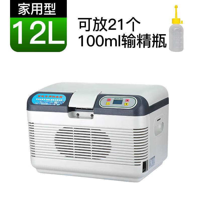 恒温箱猪精用猪精液冷藏箱猪精精液猪用畜牧恒温冰箱小型兽用17度