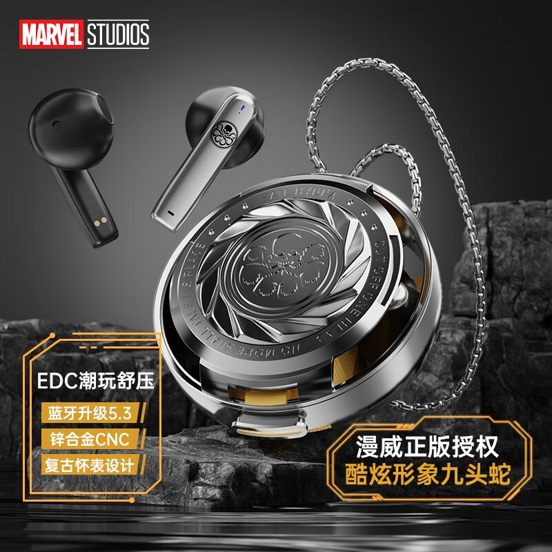 迪士尼（Disney）蓝牙耳机2023新款漫威九头蛇联名半入耳式超长待机杜比音效5.3进口芯片适用于苹果华为生日礼物 九头蛇-太空银（99%的人选择）