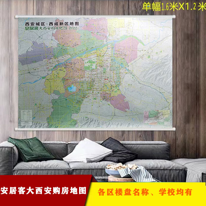 2023年安居客大西安购房地图西安+西咸