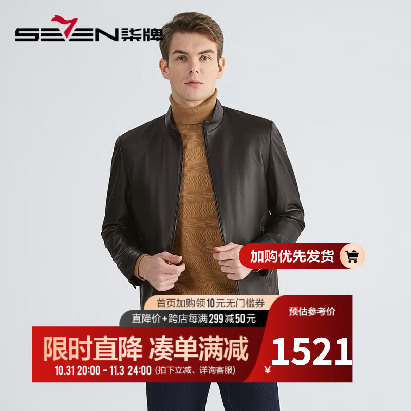 【绵羊皮】柒牌衣多穿皮衣外套男秋2022年新款冬季立领商务百搭可拆鹅绒内胆皮夹克123JJ70250 黑色 180/96A怎么看?