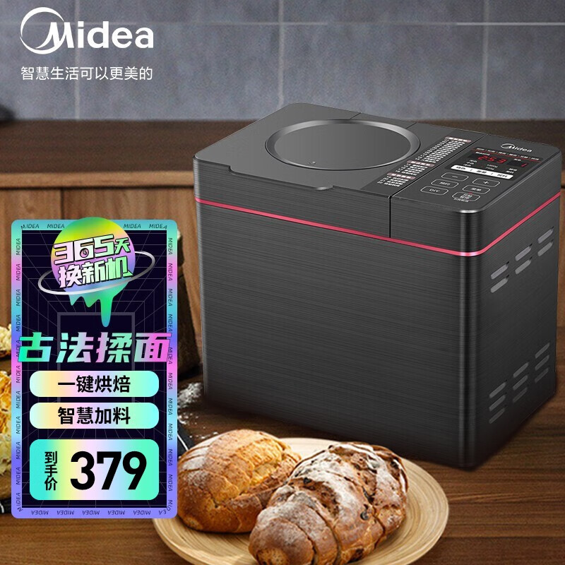 美的（Midea） 面包机TLS2010 家用全自动双撒果料酵母智能多功能DIY烘焙智能 黑色