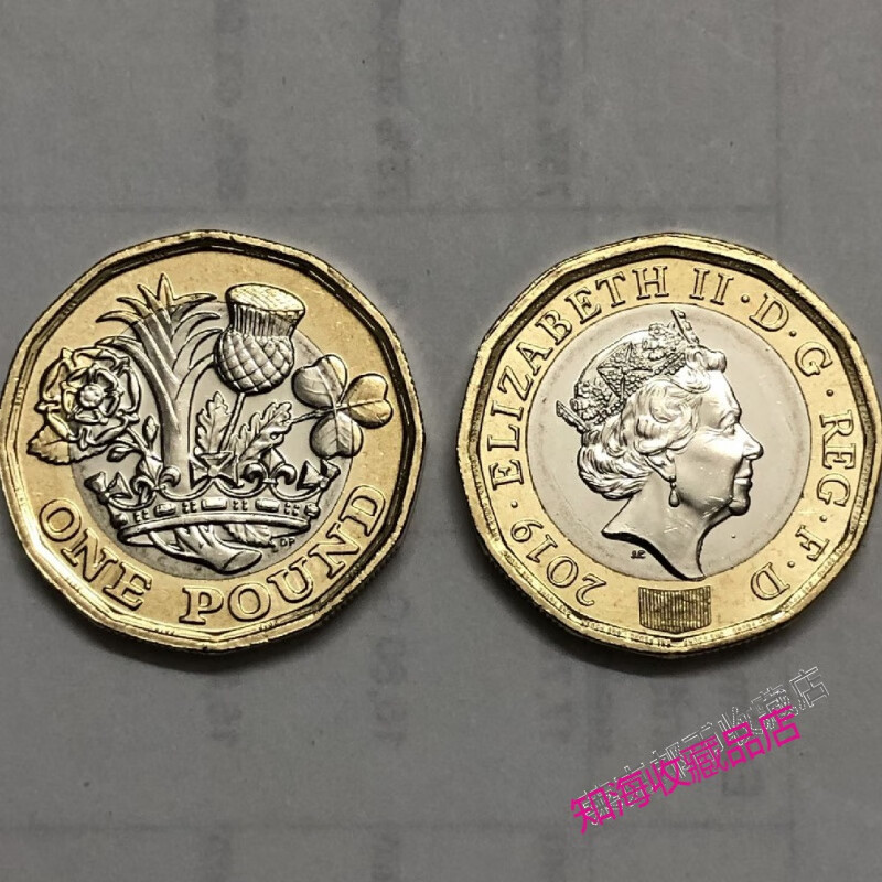 【收藏】英国1镑硬币英格兰玫瑰威尔士韭葱苏格兰蓟和爱尔兰三叶 英国