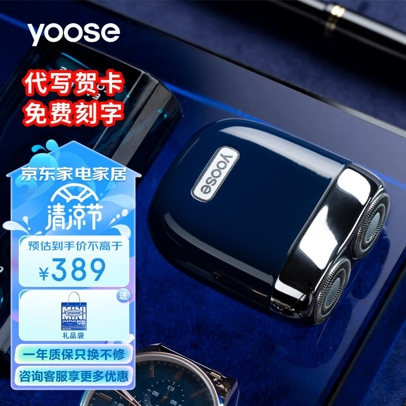 如何查京东剃须刀最低价格|剃须刀价格历史