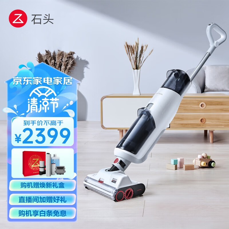 石头（roborock）智能双刷洗地机U10 吸拖洗一体机家用扫地拖地机吸尘器无线智能电动拖把 石头重磅新品U10 WD1S1A