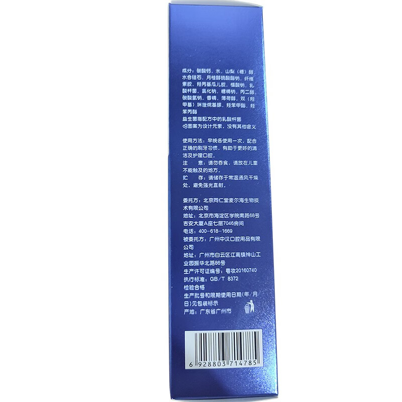 同仁堂(TRT)益生菌洁白牙膏薄荷香型清新口气减少牙渍软垢牙菌斑国货全家适用 120g*3支装