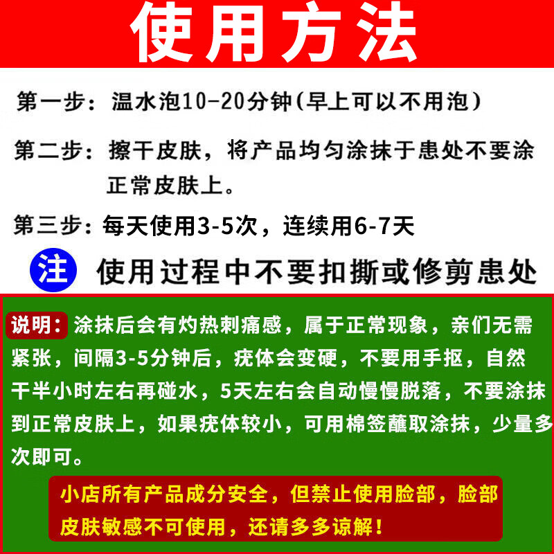 妮美龙疣瘊净肉粒疙瘩除颈部手上长疣跖尤刺猴肉l刺肉赘瘊l子痦子胳膊上 一瓶装