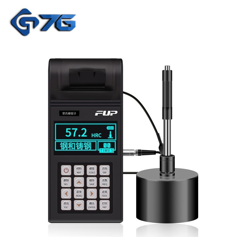 7g fup 便携式里氏硬度计打印机一体 数显洛氏布氏维氏肖氏金属硬度
