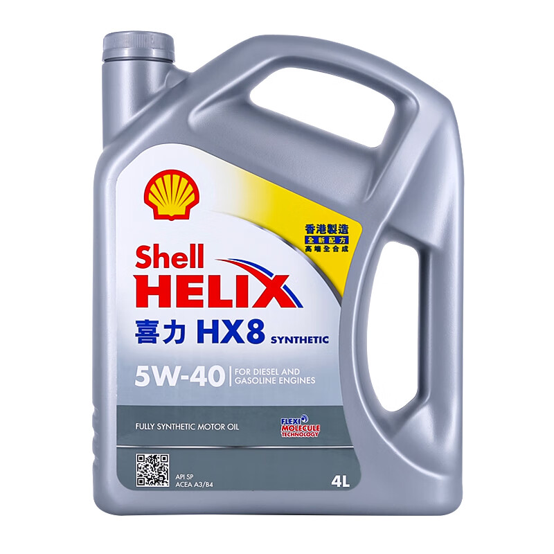 小能人【自营】Shell壳牌喜力HX8 5W-40 4L小灰壳SP香港全机油