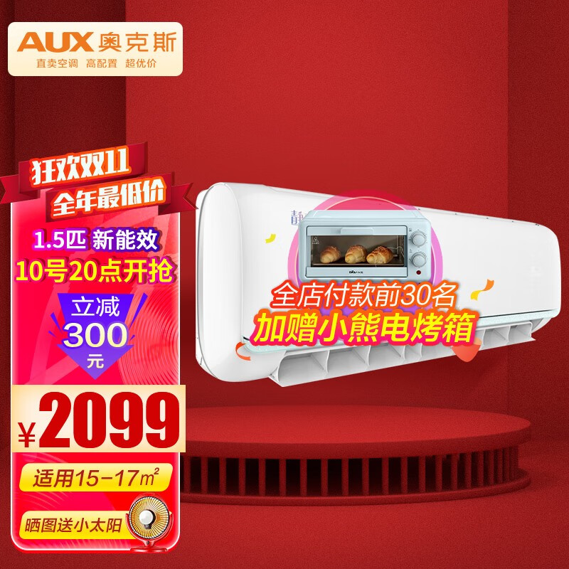 奥克斯(AUX) 空调挂机1.5匹 壁挂式变频冷暖新一级能效 KFR-35GW/BpR3TYH700(B1)（标准安装）企业采购