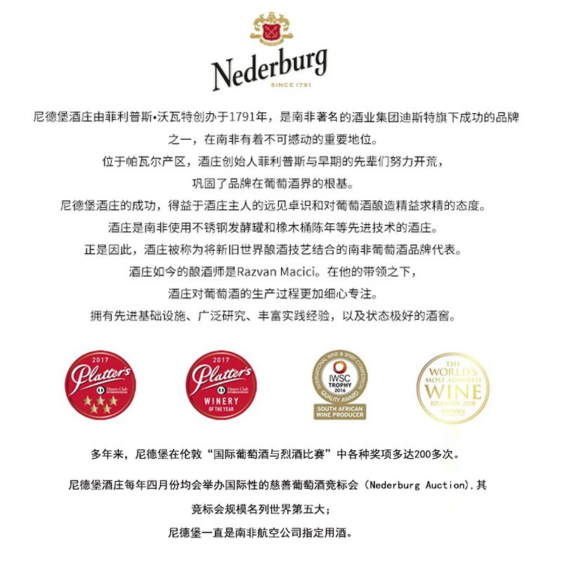 尼德堡 酒师系列干红葡萄酒 750ml 南非原装进口红酒 经典赤霞珠红葡萄酒单支